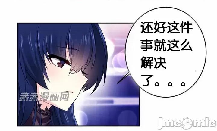 替妻子报仇 替妻子报仇-36.关係的变化（1） 第35页