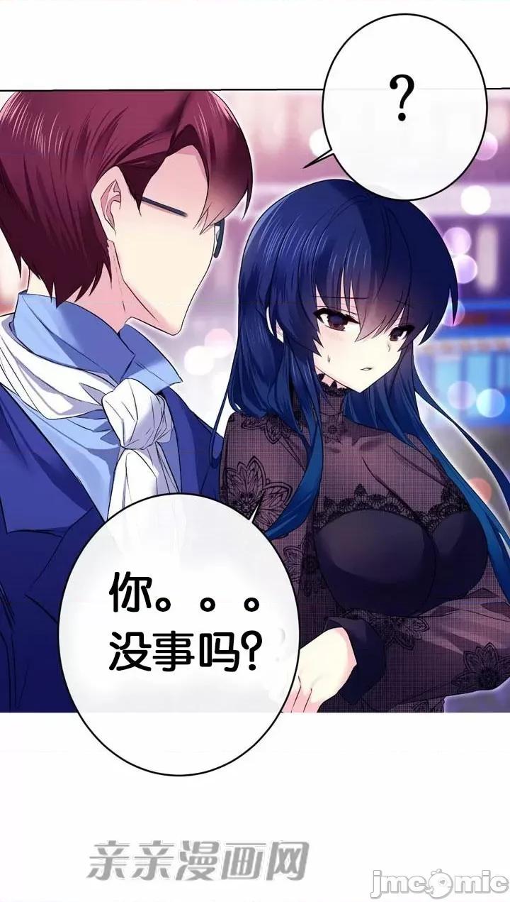 替妻子报仇 替妻子报仇-36.关係的变化（1） 第37页