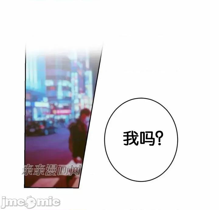 替妻子报仇 替妻子报仇-37.关係的变化（2） 第1页