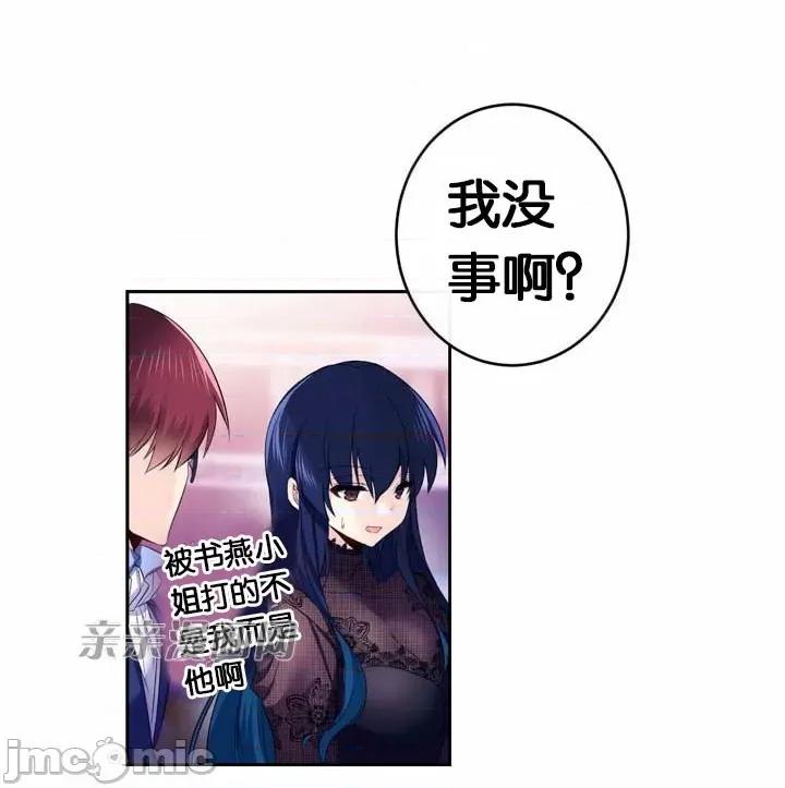 替妻子报仇 替妻子报仇-37.关係的变化（2） 第3页