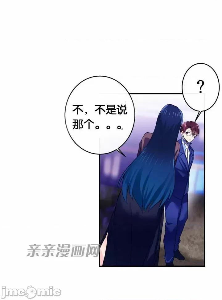 替妻子报仇 替妻子报仇-37.关係的变化（2） 第4页