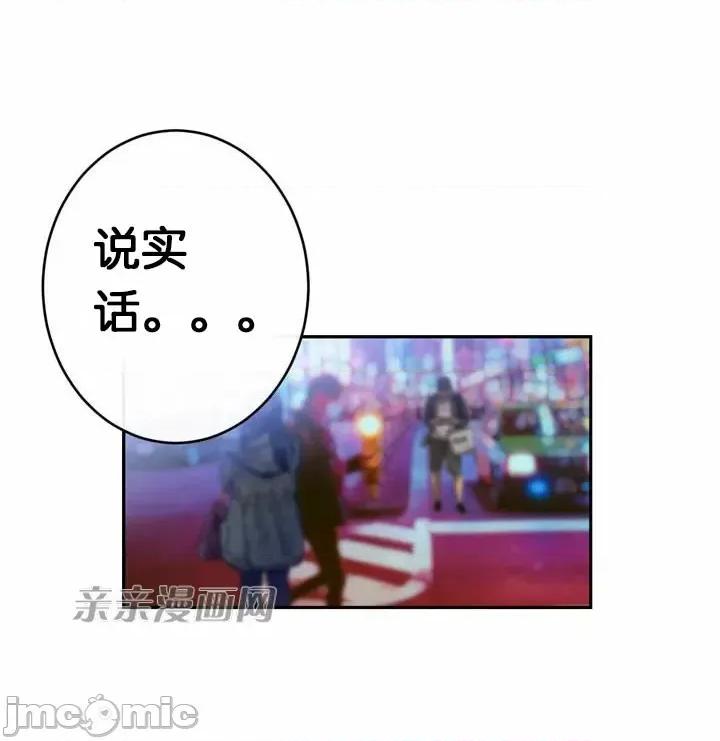 替妻子报仇 替妻子报仇-37.关係的变化（2） 第10页