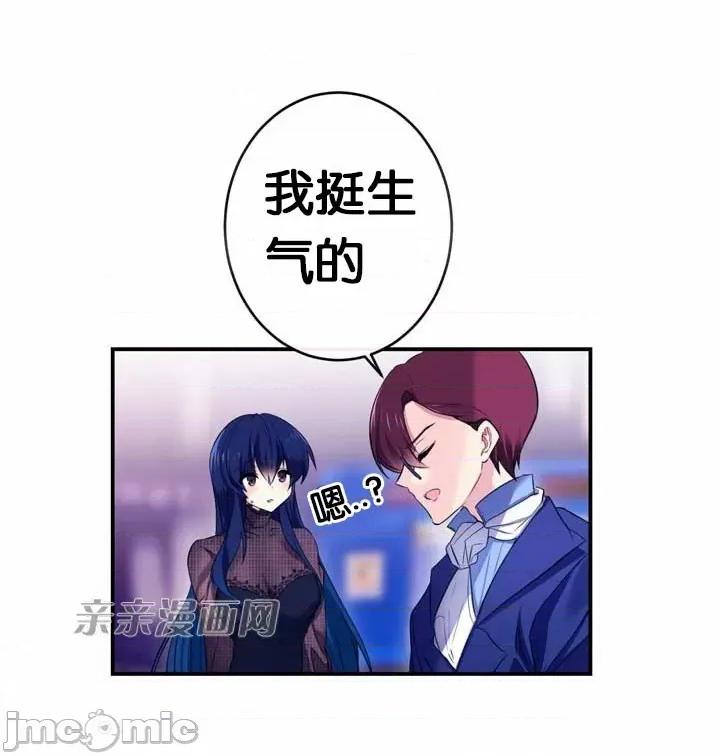 替妻子报仇 替妻子报仇-37.关係的变化（2） 第11页