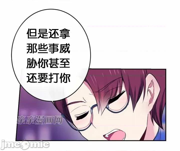 替妻子报仇 替妻子报仇-37.关係的变化（2） 第13页