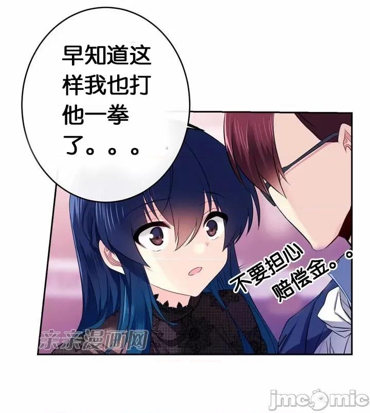 替妻子报仇 替妻子报仇-37.关係的变化（2） 第14页