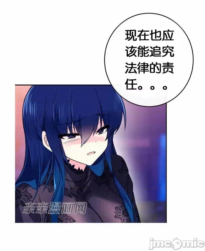 替妻子报仇 替妻子报仇-37.关係的变化（2） 第16页
