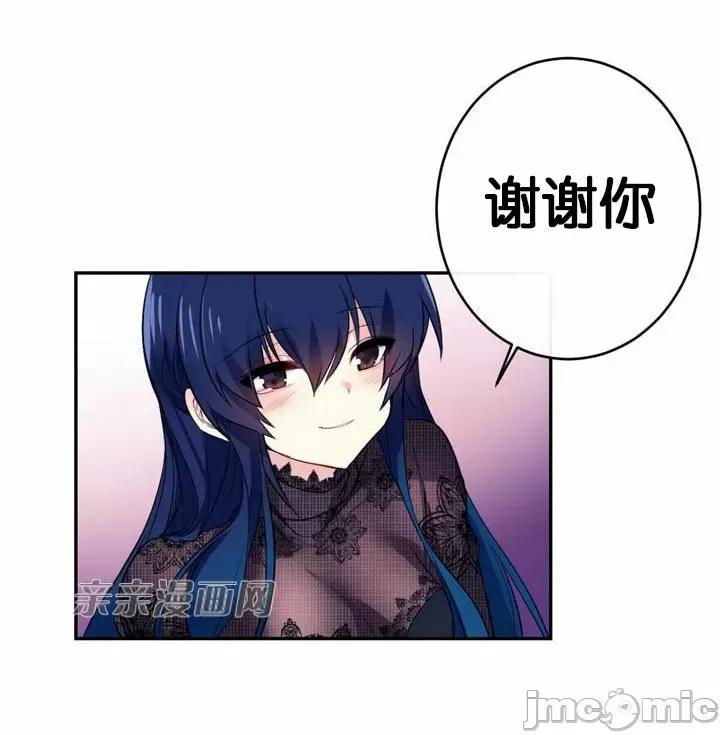 替妻子报仇 替妻子报仇-37.关係的变化（2） 第19页