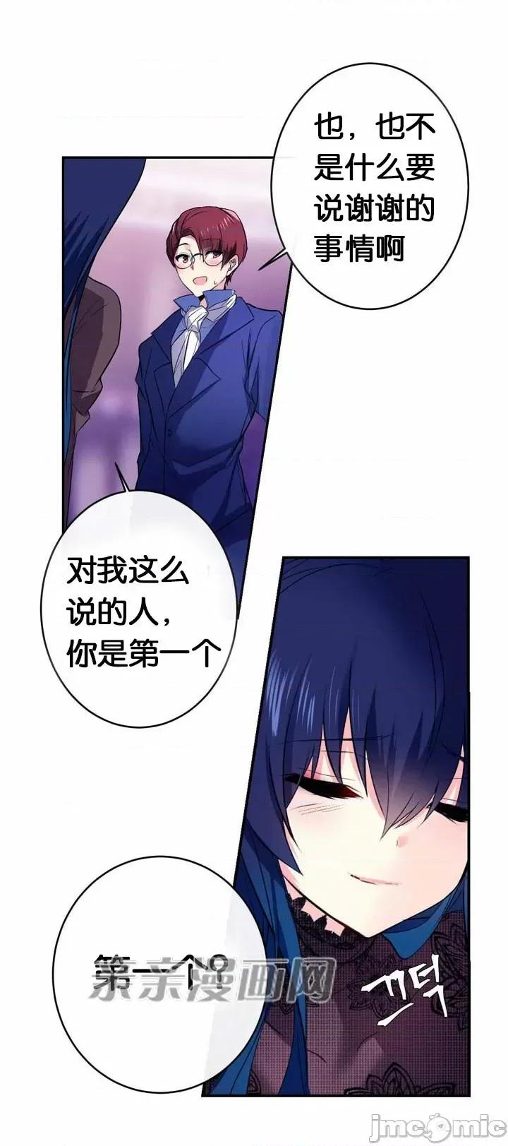 替妻子报仇 替妻子报仇-37.关係的变化（2） 第20页
