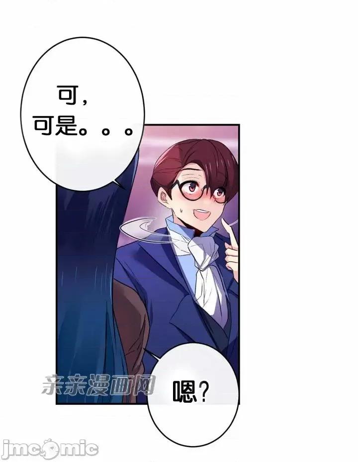替妻子报仇 替妻子报仇-37.关係的变化（2） 第23页