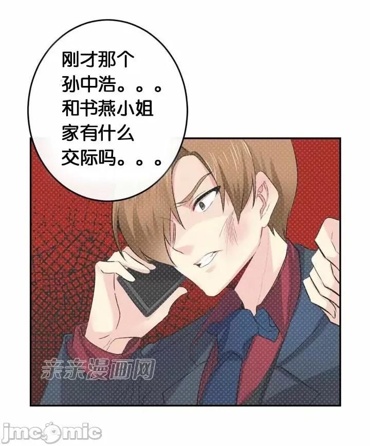 替妻子报仇 替妻子报仇-37.关係的变化（2） 第24页