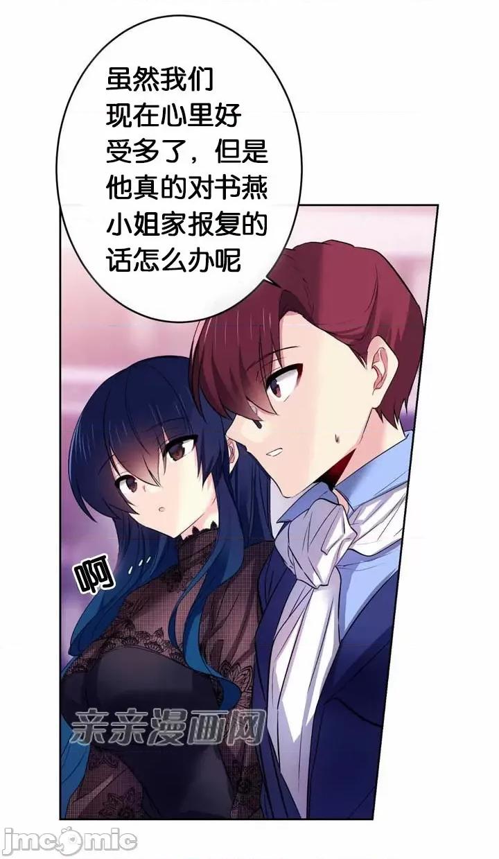 替妻子报仇 替妻子报仇-37.关係的变化（2） 第25页