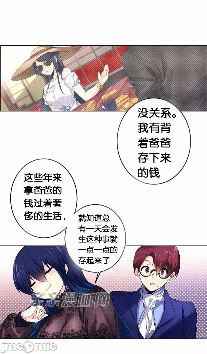 替妻子报仇 替妻子报仇-37.关係的变化（2） 第28页