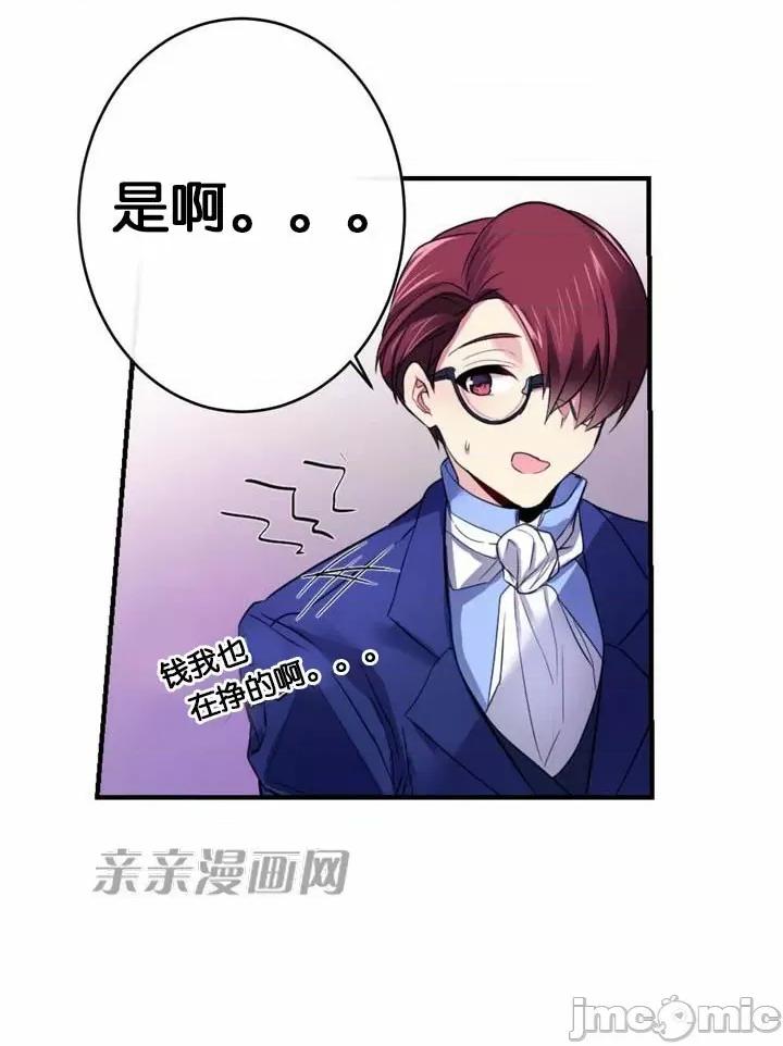 替妻子报仇 替妻子报仇-37.关係的变化（2） 第30页