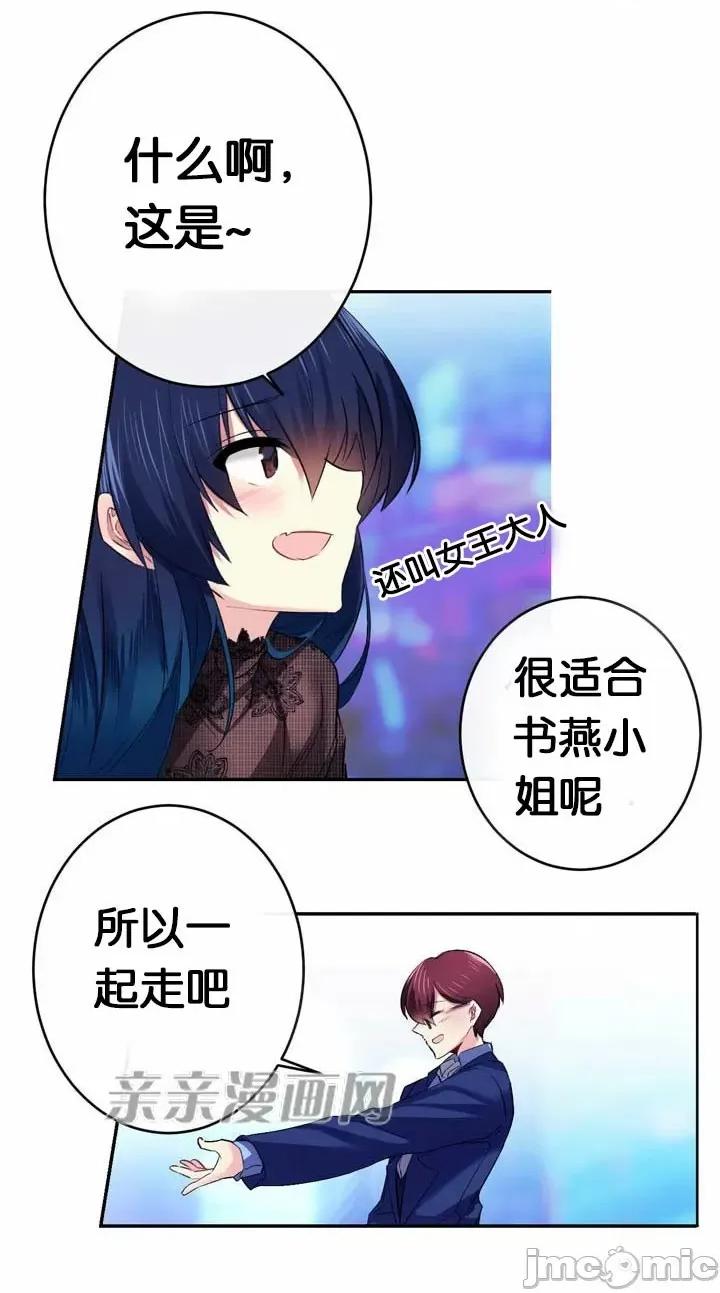 替妻子报仇 替妻子报仇-37.关係的变化（2） 第33页