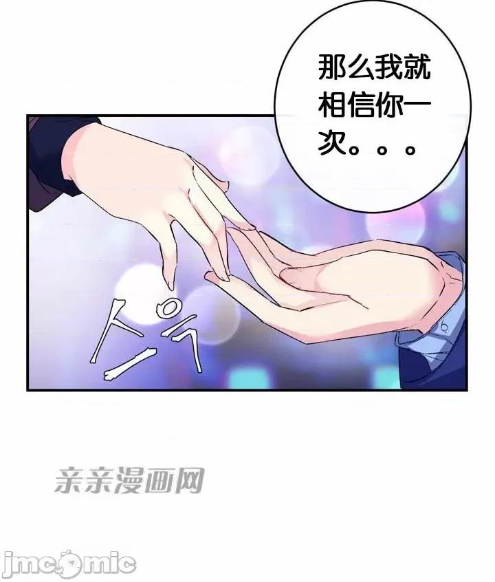 替妻子报仇 替妻子报仇-37.关係的变化（2） 第36页