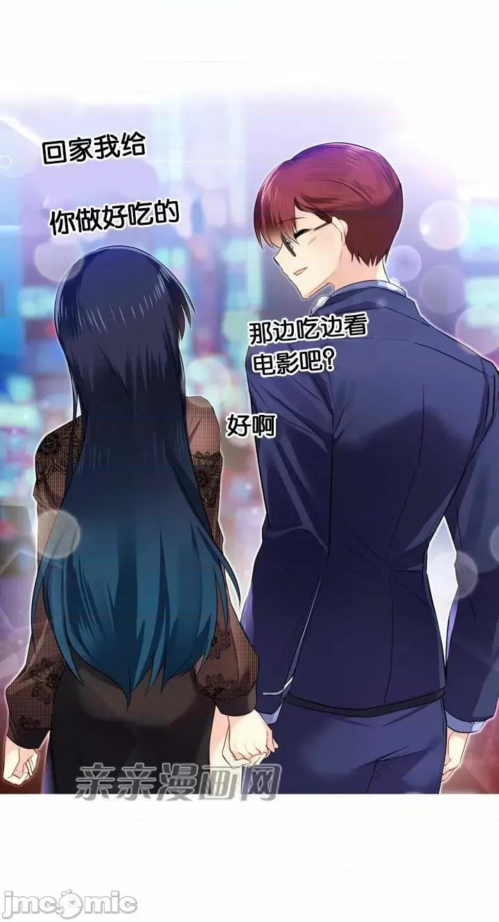 替妻子报仇 替妻子报仇-37.关係的变化（2） 第37页