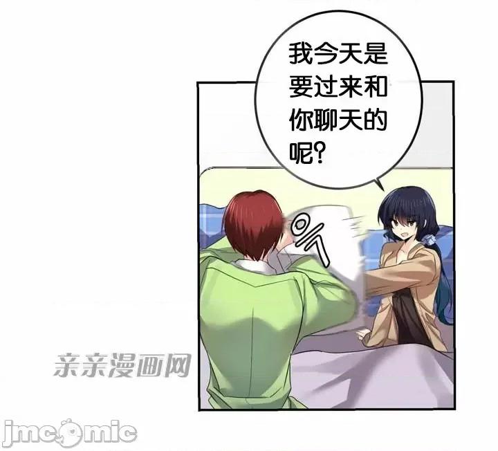 替妻子报仇 替妻子报仇-38.你和我的关係 第20页