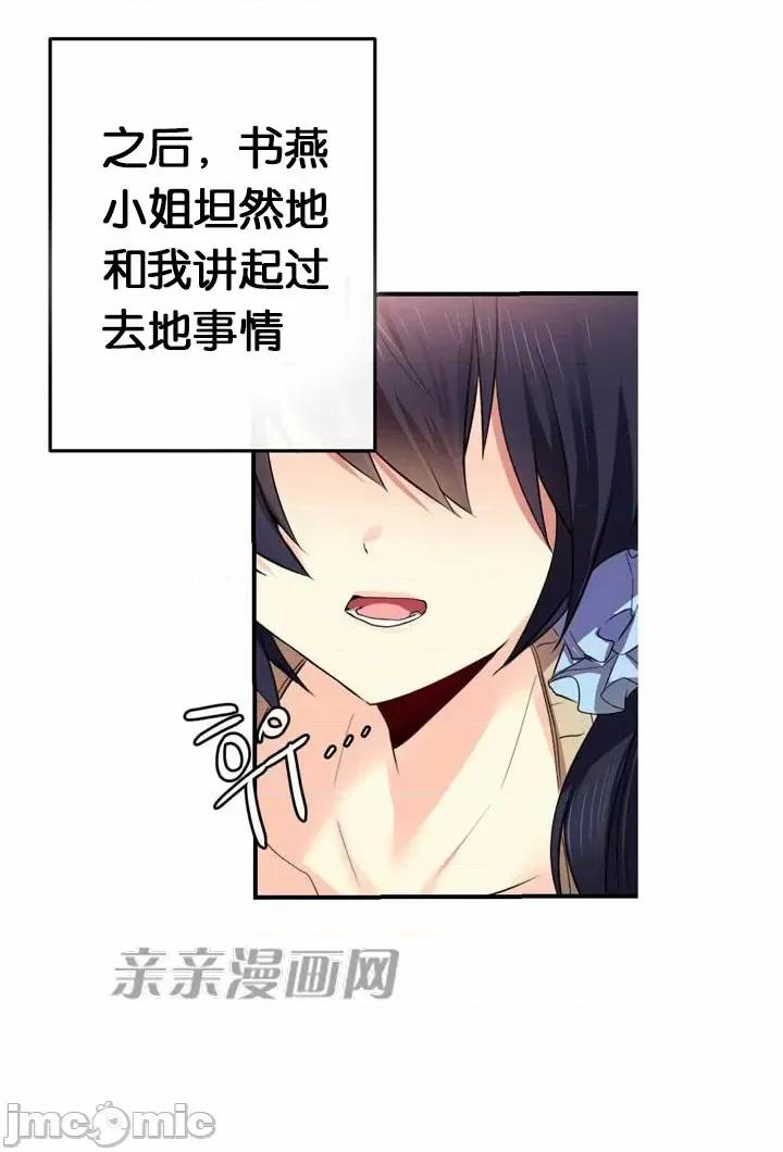 替妻子报仇 替妻子报仇-38.你和我的关係 第21页
