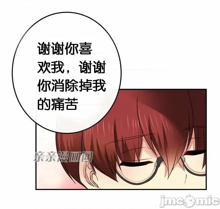 替妻子报仇 替妻子报仇-39.大结局 你和我的关係(2) 第4页