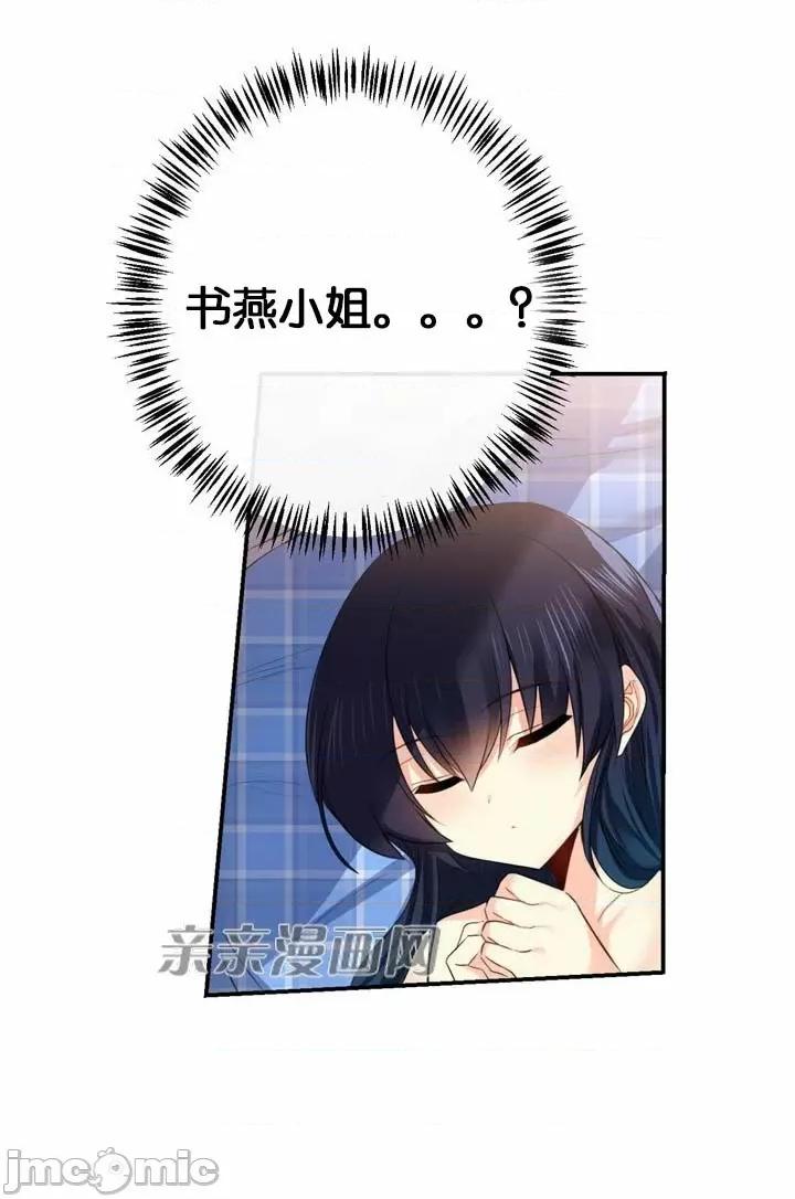 替妻子报仇 替妻子报仇-39.大结局 你和我的关係(2) 第10页