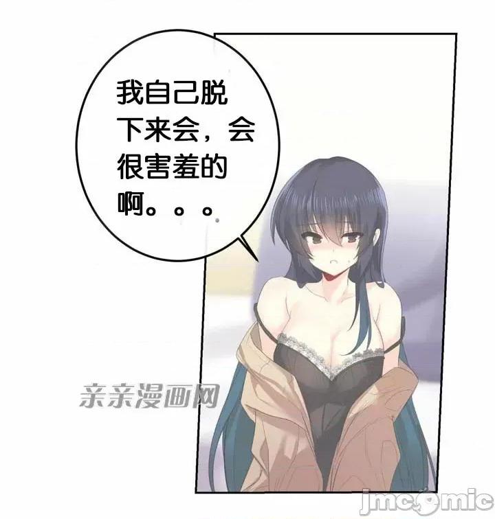 替妻子报仇 替妻子报仇-39.大结局 你和我的关係(2) 第16页