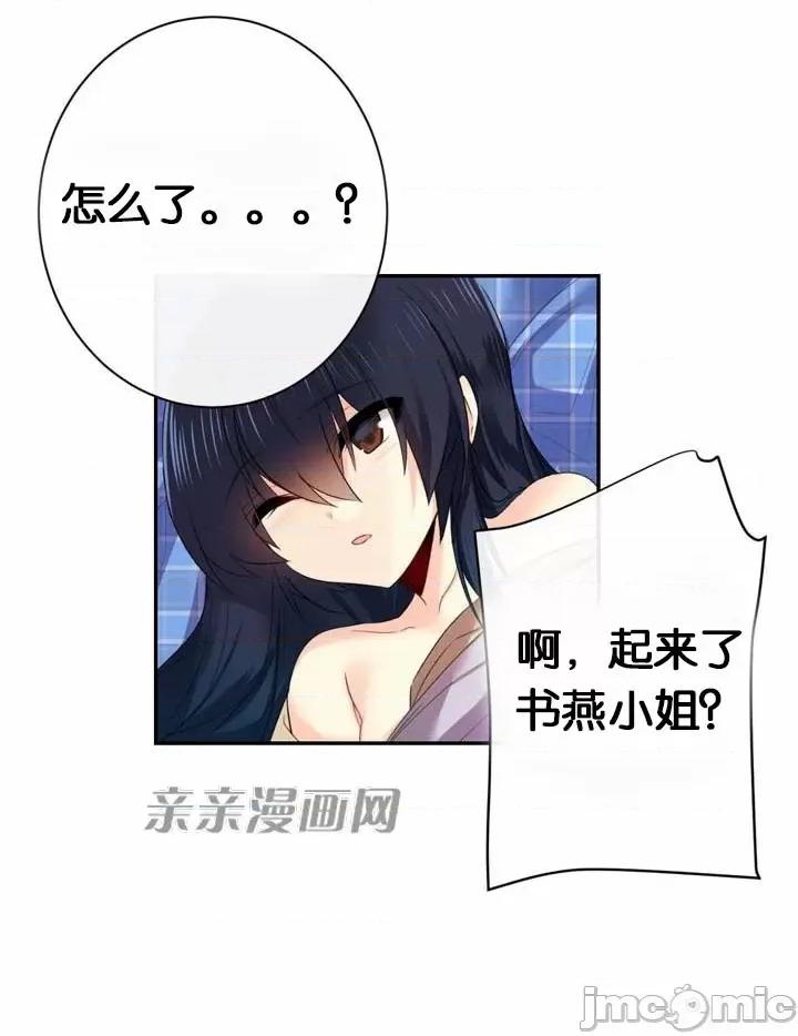 替妻子报仇 替妻子报仇-39.大结局 你和我的关係(2) 第19页