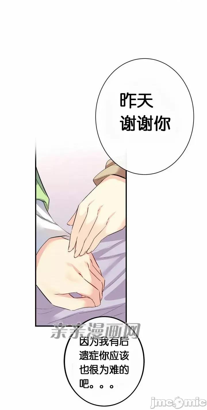 替妻子报仇 替妻子报仇-39.大结局 你和我的关係(2) 第23页