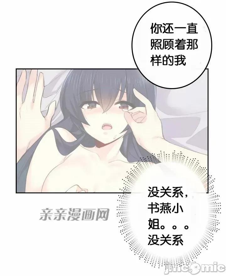 替妻子报仇 替妻子报仇-39.大结局 你和我的关係(2) 第24页