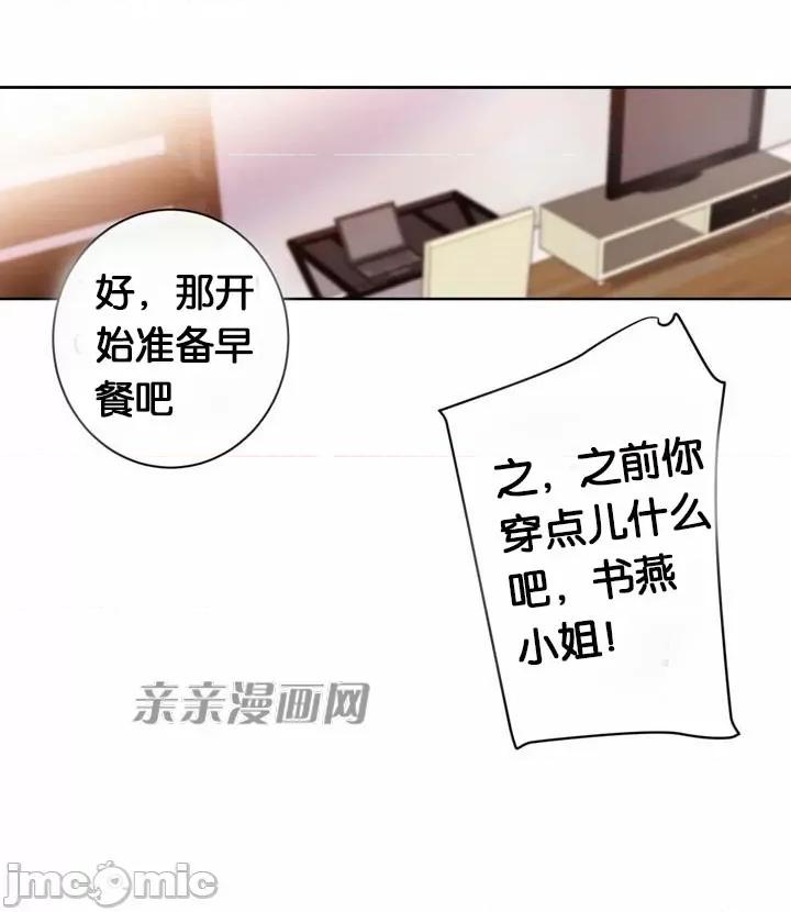 替妻子报仇 替妻子报仇-39.大结局 你和我的关係(2) 第26页