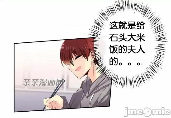 替妻子报仇 替妻子报仇-39.大结局 你和我的关係(2) 第28页