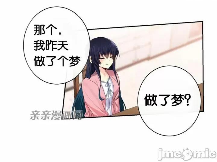 替妻子报仇 替妻子报仇-39.大结局 你和我的关係(2) 第29页