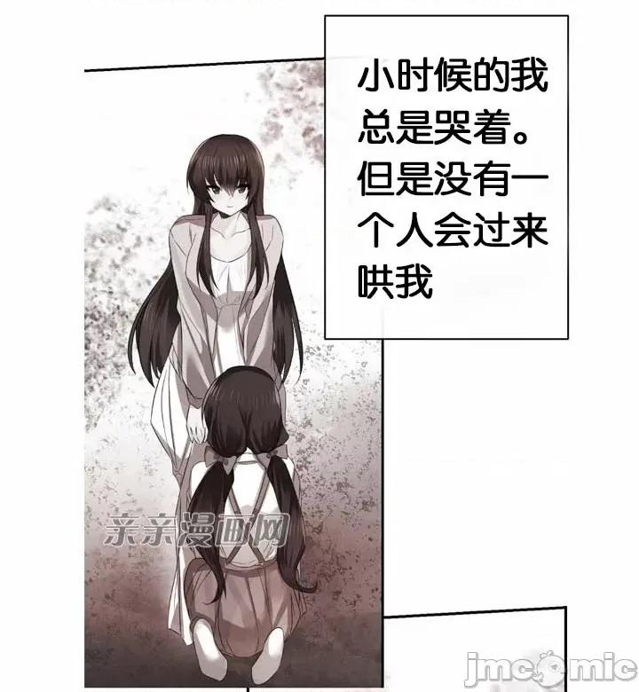 替妻子报仇 替妻子报仇-39.大结局 你和我的关係(2) 第30页