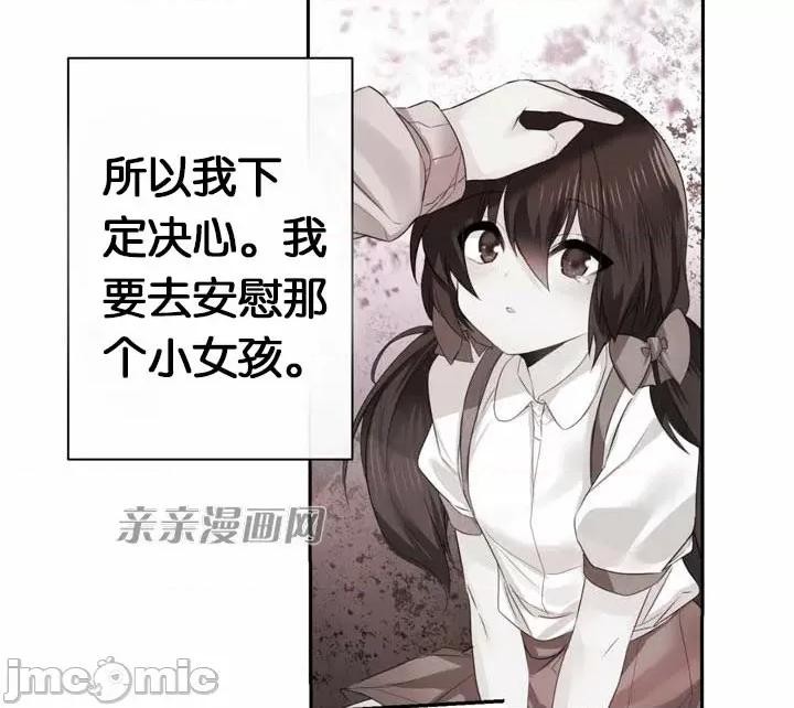 替妻子报仇 替妻子报仇-39.大结局 你和我的关係(2) 第31页