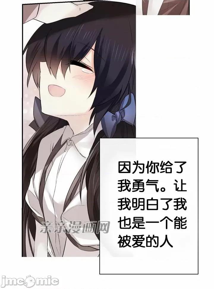 替妻子报仇 替妻子报仇-39.大结局 你和我的关係(2) 第32页