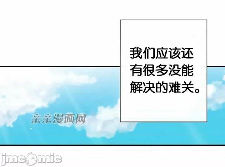 替妻子报仇 替妻子报仇-39.大结局 你和我的关係(2) 第37页