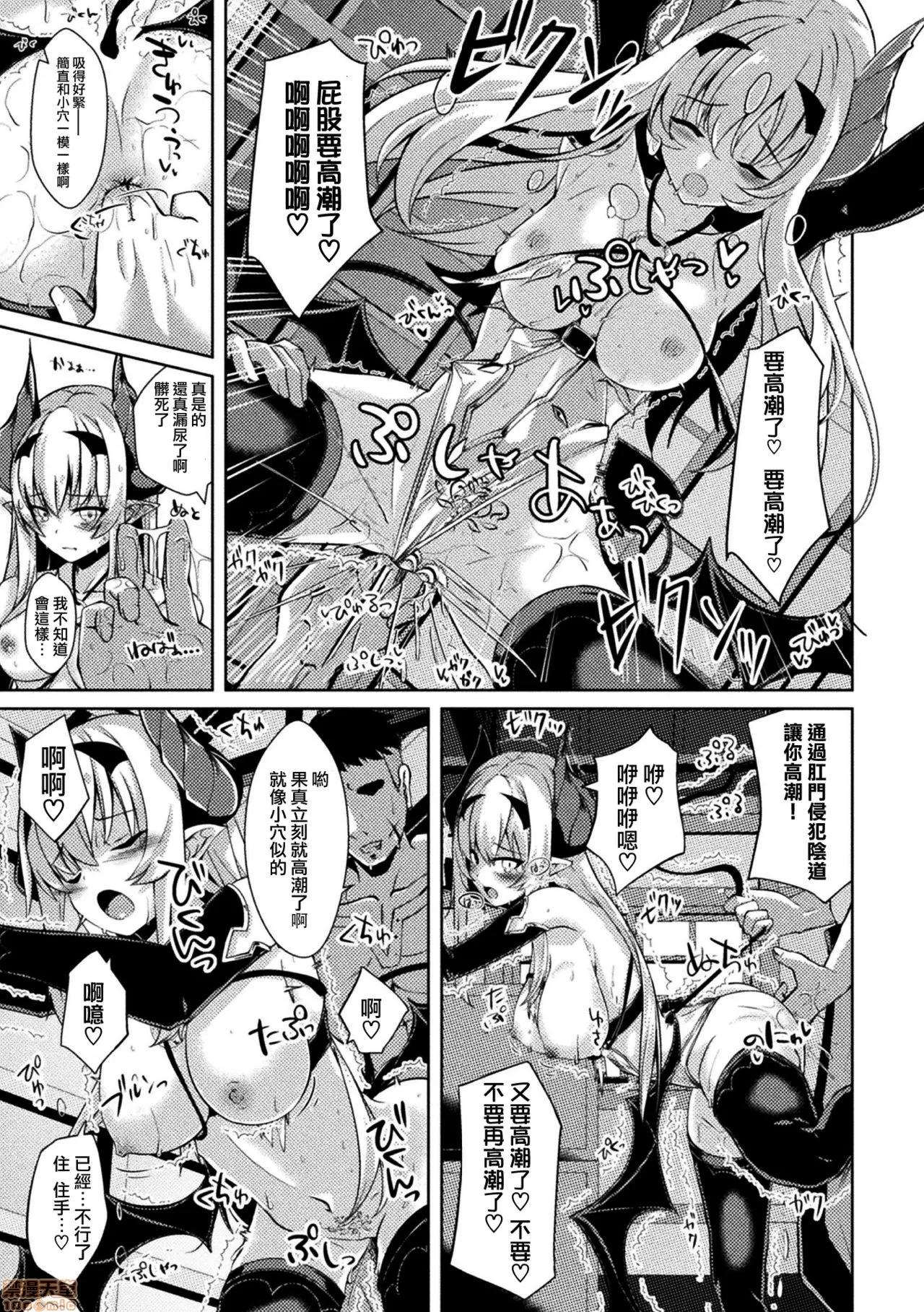 二次元コミックマガジン 【不可视汉化】 [アンソロジー] 二次元コミックマガジン ケツマン调教で肛门ポルチオアクメ！Vol.1 第28页