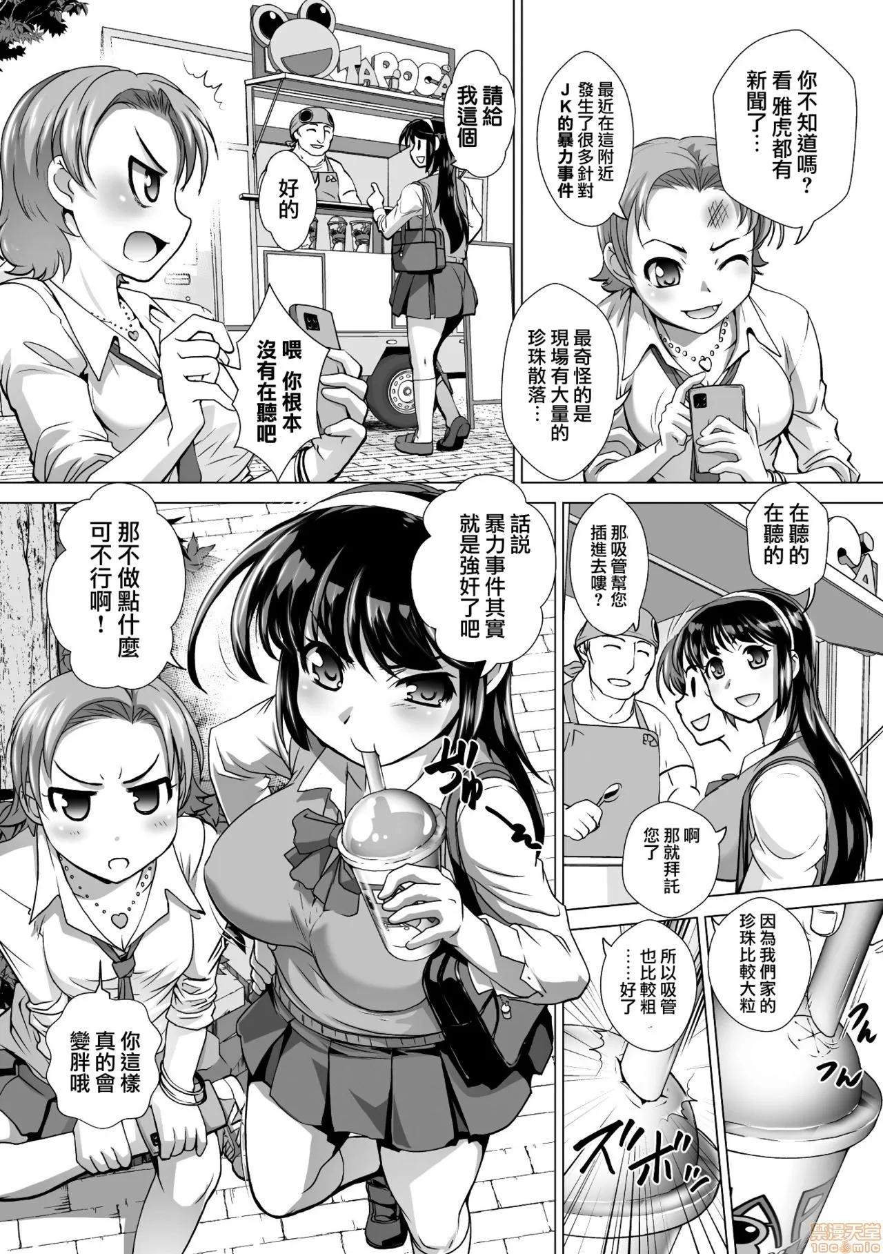二次元コミックマガジン 【不可视汉化】 [アンソロジー] 二次元コミックマガジン ケツマン调教で肛门ポルチオアクメ！Vol.1 第40页