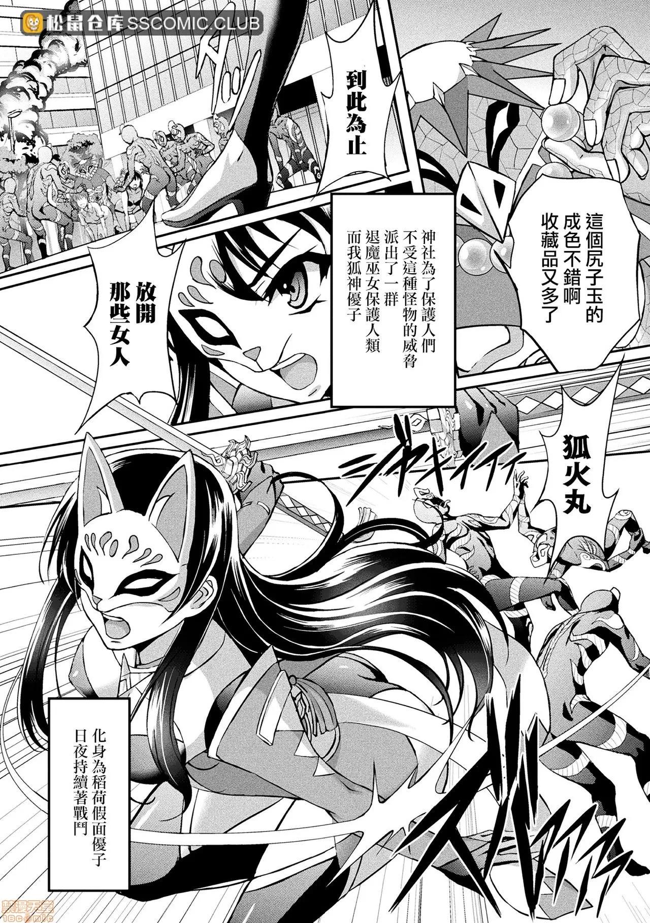 二次元コミックマガジン 【不可视汉化】 [アンソロジー] 二次元コミックマガジン ケツマン调教で肛门ポルチオアクメ！Vol.1 第61页