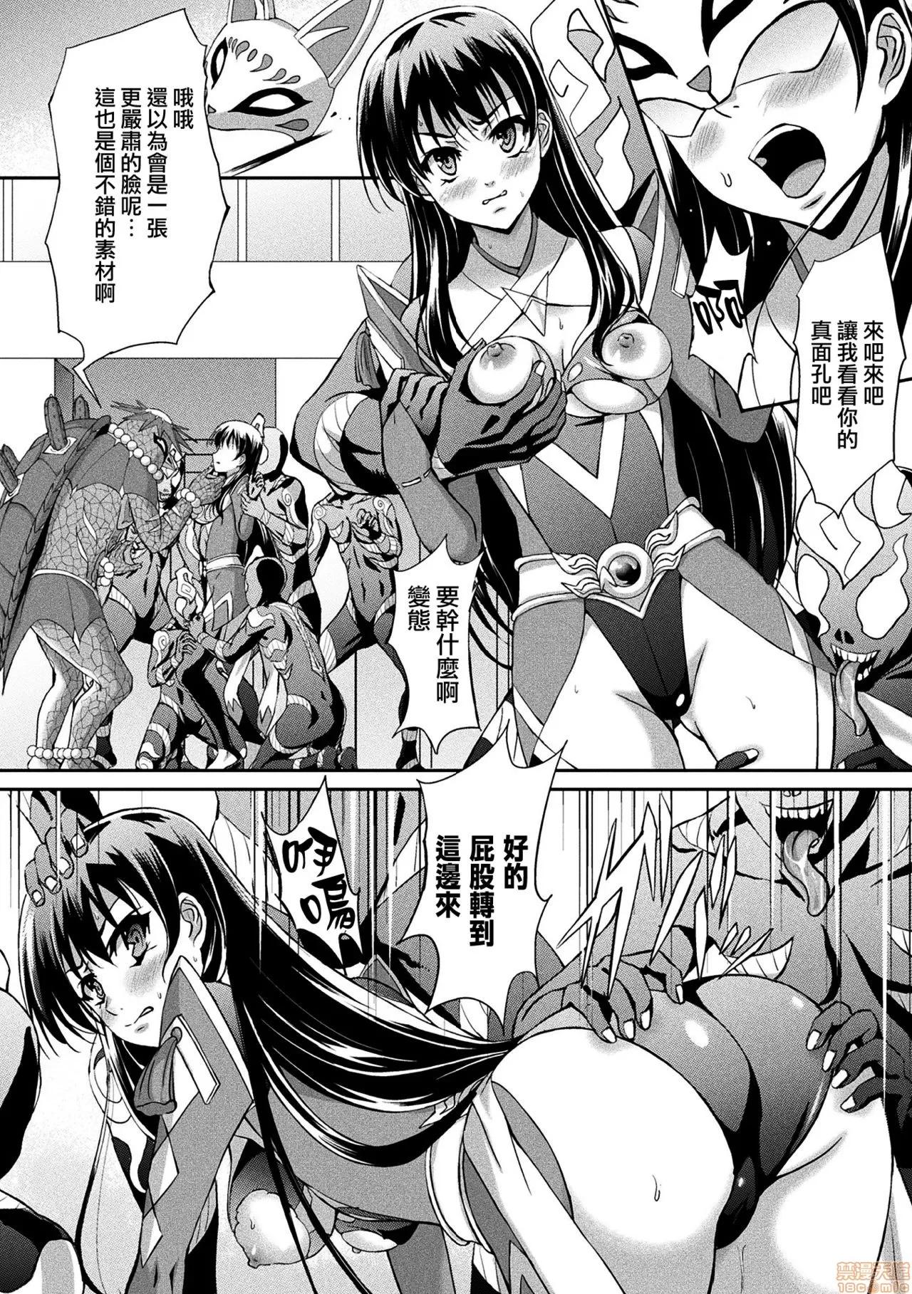 二次元コミックマガジン 【不可视汉化】 [アンソロジー] 二次元コミックマガジン ケツマン调教で肛门ポルチオアクメ！Vol.1 第65页