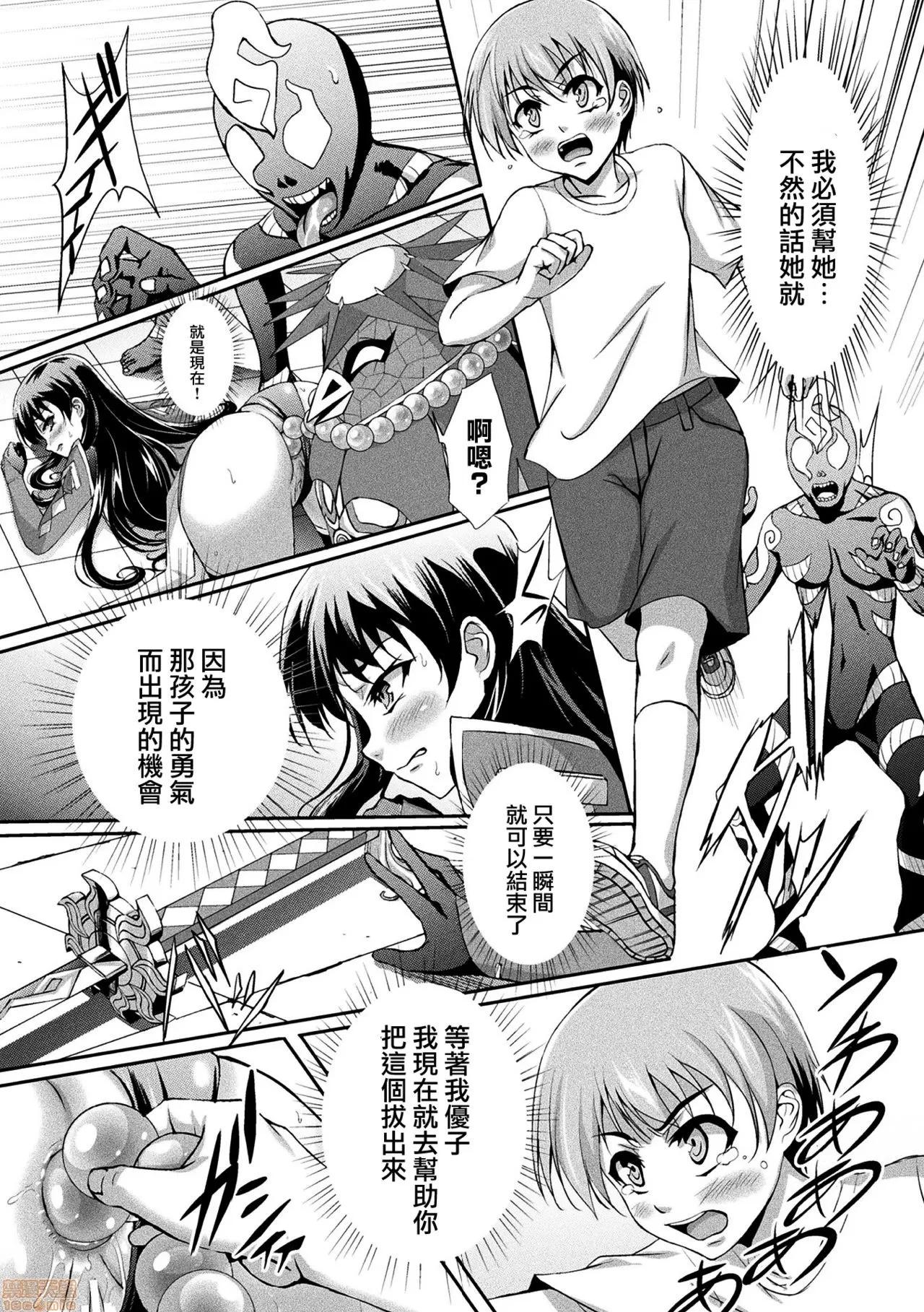 二次元コミックマガジン 【不可视汉化】 [アンソロジー] 二次元コミックマガジン ケツマン调教で肛门ポルチオアクメ！Vol.1 第71页