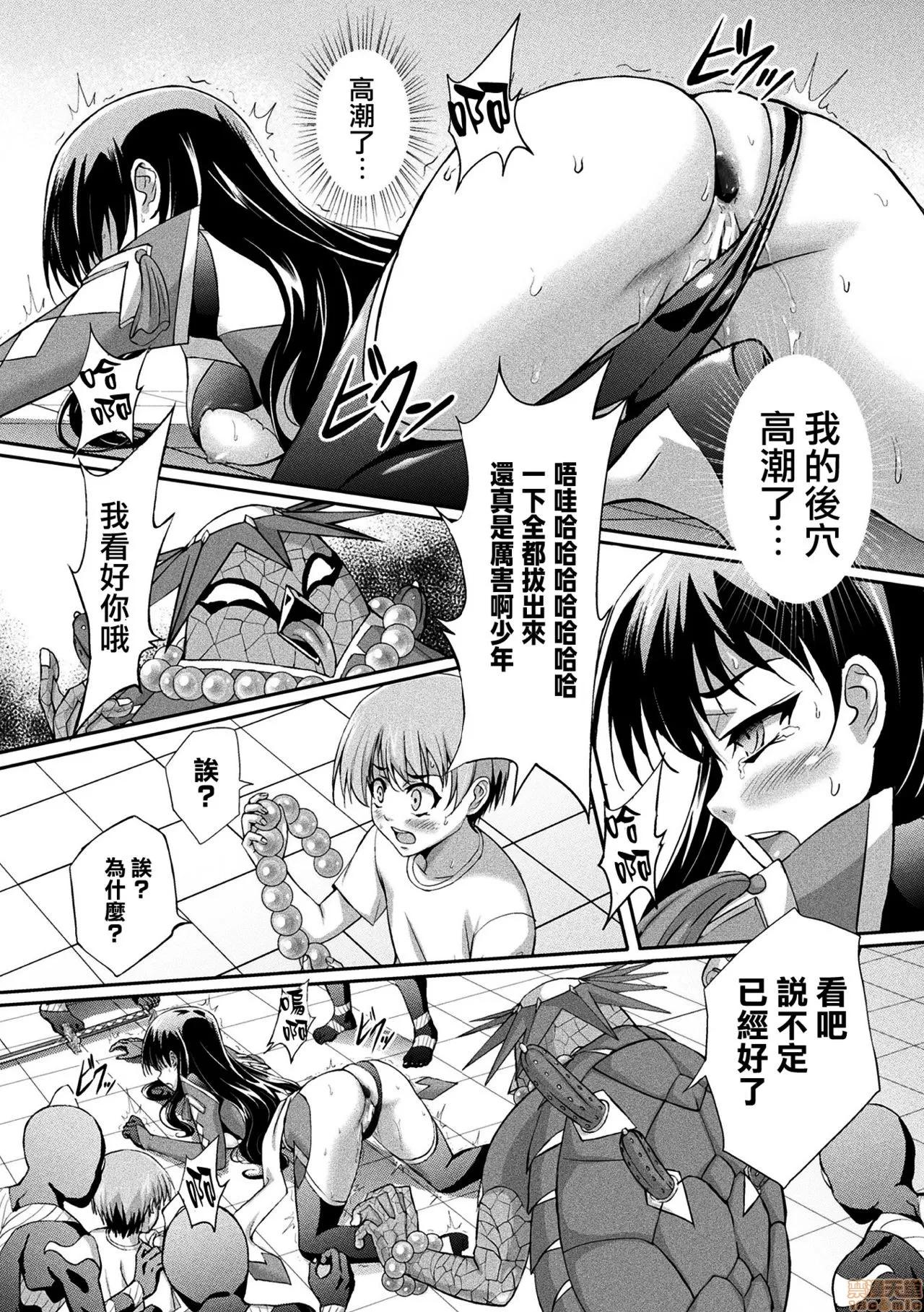 二次元コミックマガジン 【不可视汉化】 [アンソロジー] 二次元コミックマガジン ケツマン调教で肛门ポルチオアクメ！Vol.1 第73页