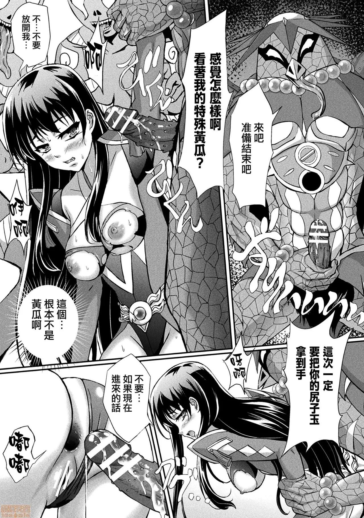 二次元コミックマガジン 【不可视汉化】 [アンソロジー] 二次元コミックマガジン ケツマン调教で肛门ポルチオアクメ！Vol.1 第74页