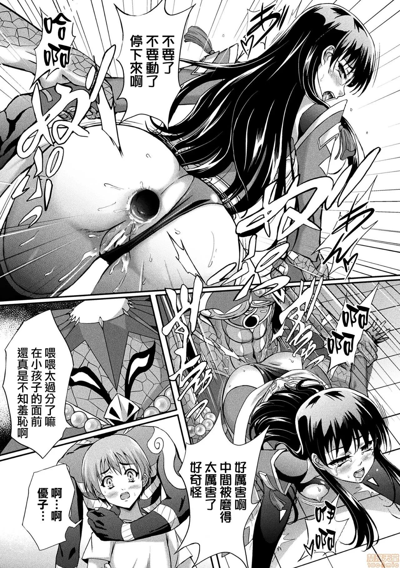 二次元コミックマガジン 【不可视汉化】 [アンソロジー] 二次元コミックマガジン ケツマン调教で肛门ポルチオアクメ！Vol.1 第76页
