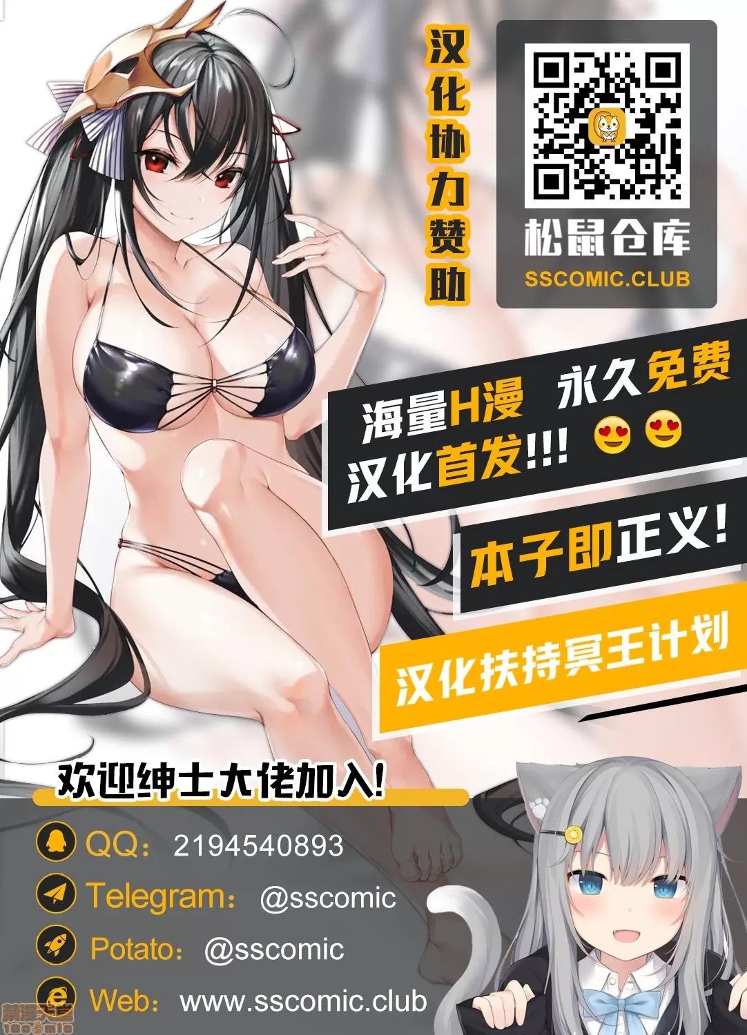 二次元コミックマガジン 【不可视汉化】 [アンソロジー] 二次元コミックマガジン ケツマン调教で肛门ポルチオアクメ！Vol.1 第82页