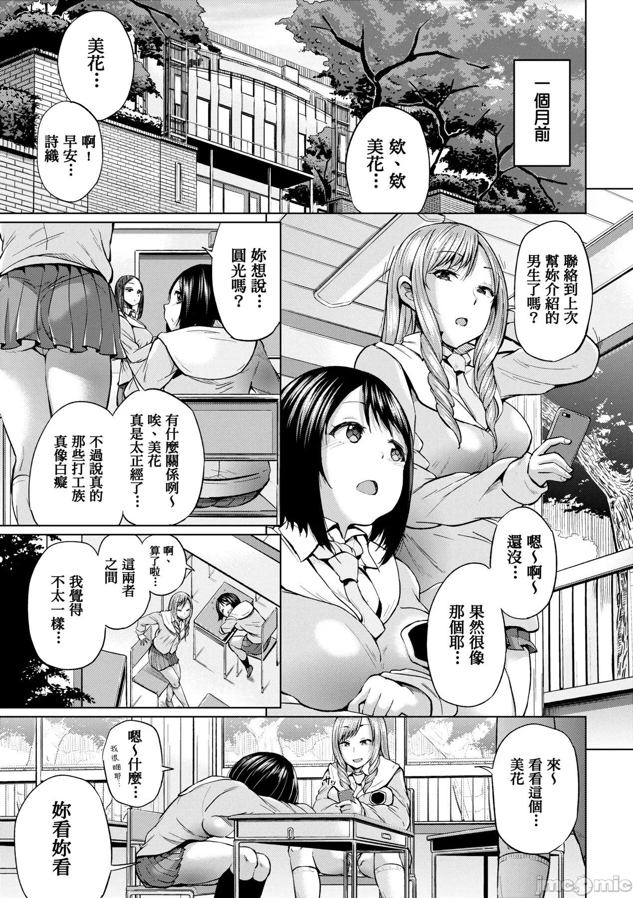 jc-t [梦乃狸] jc-t 孕みたい系女子 [中国翻译] [无修正] [DL版] 第10页