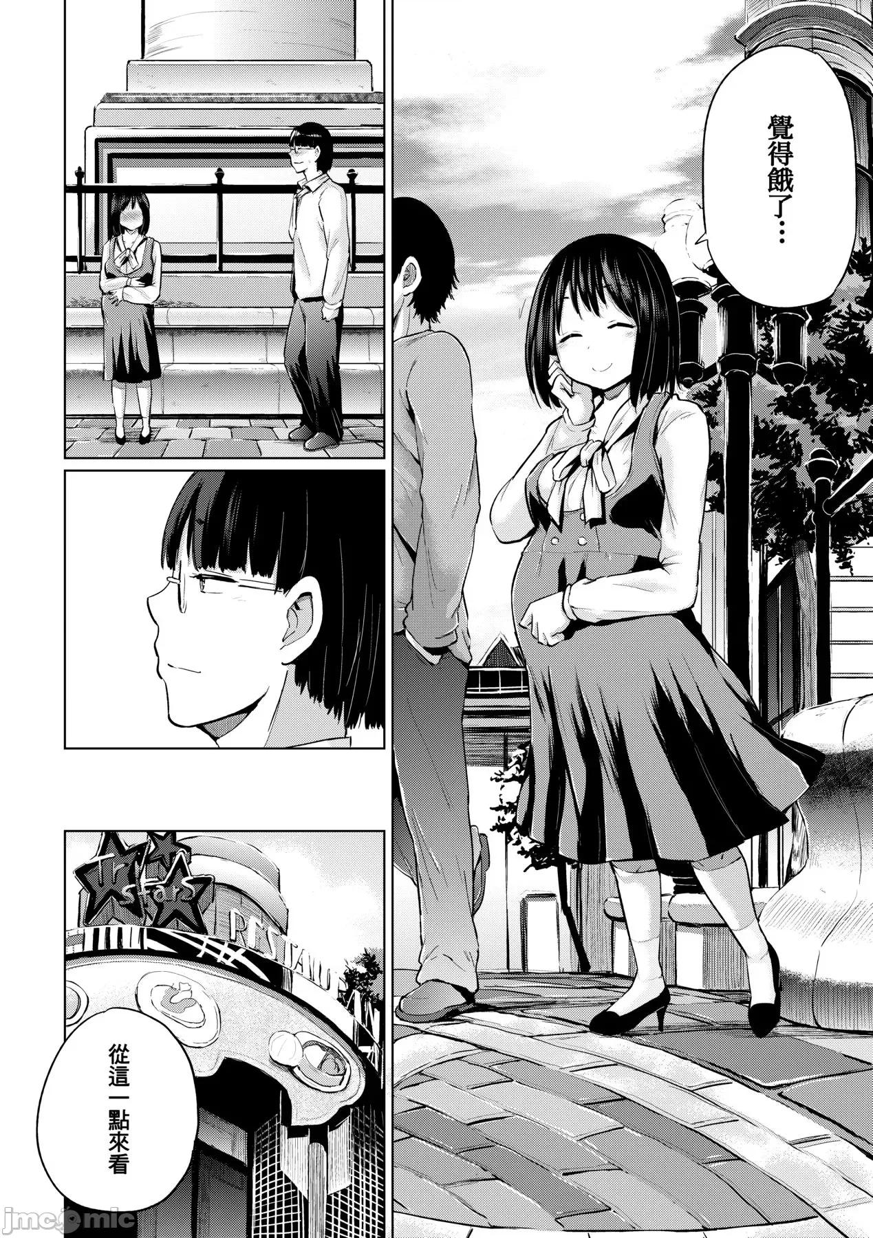 jc-t [梦乃狸] jc-t 孕みたい系女子 [中国翻译] [无修正] [DL版] 第141页