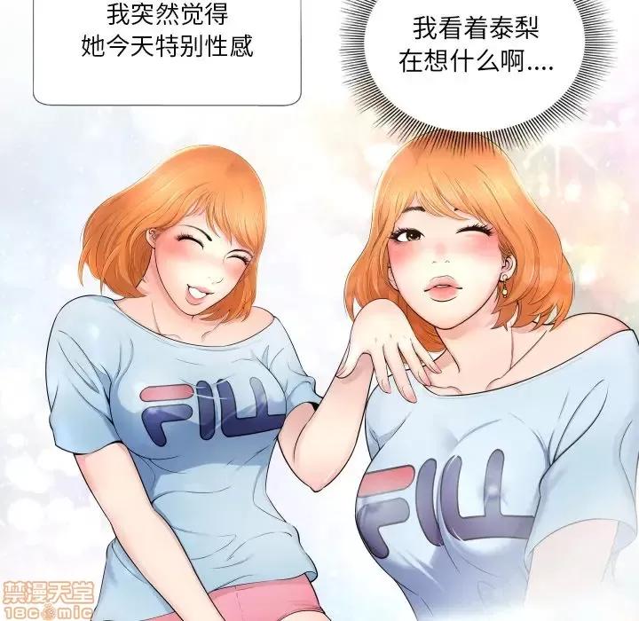 深渊 深渊 第77页
