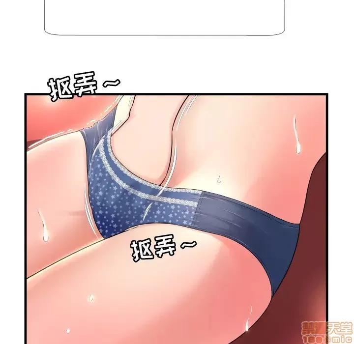 深渊 深渊 第101页