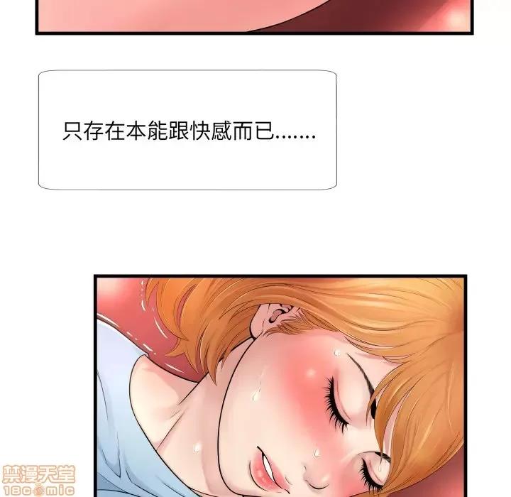 深渊 深渊 第102页