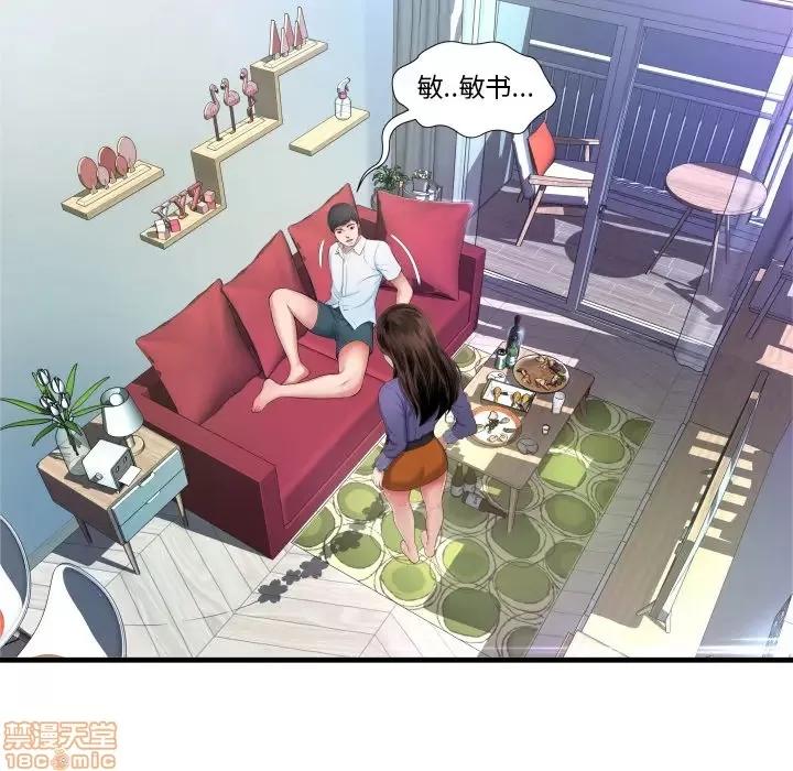 深渊 深渊 2 第10页